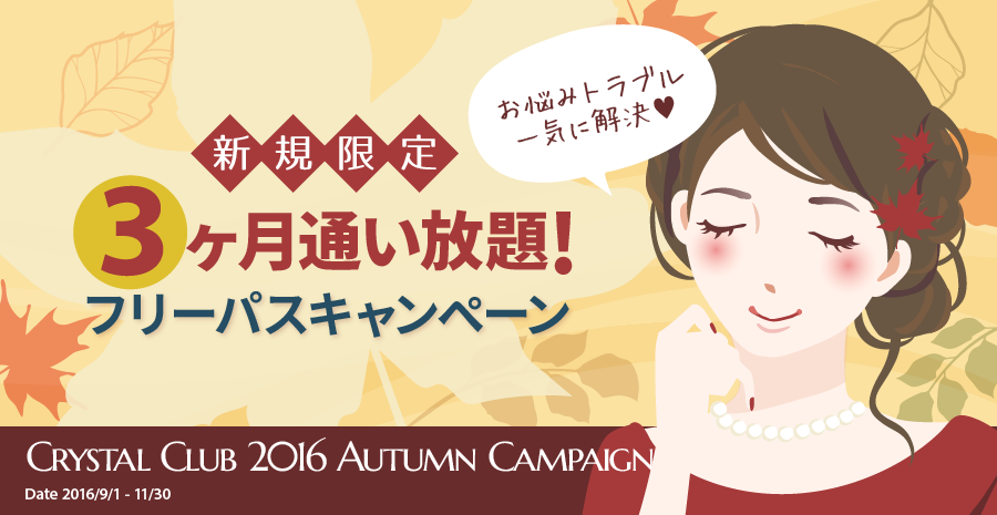 banner_autumncp2016